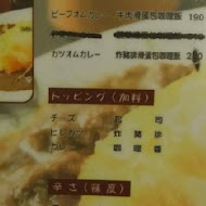 異鄉人日本食堂