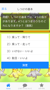 How to mod インコのクイズ lastet apk for pc