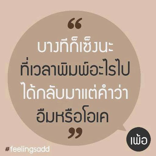 คำคมคนอกหัก