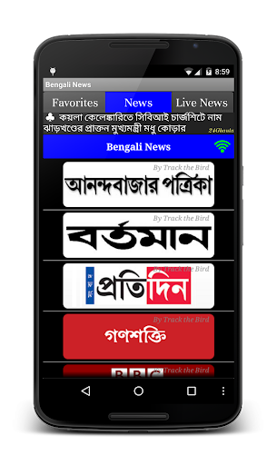 Bengali News Daily Papers