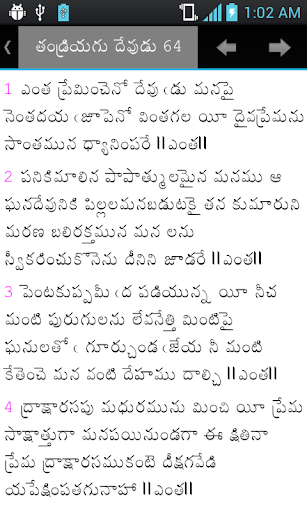 Telugu Bible Songs