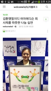 Lastest 김환영엘이디(환환엘이디) APK for PC