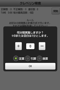 How to download 脳トレ!クレペリン 1.5 mod apk for pc