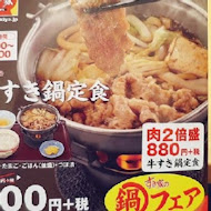 すき家SUKIYA日本平價牛丼(三和國中店)