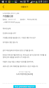 How to mod 스마트누리 1.2 apk for android