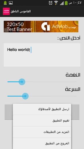 【免費工具App】قاموس ناطق-APP點子