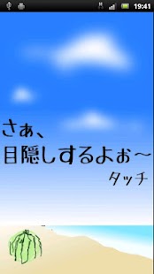 Download Watermelon　game(Actually walk) APK for Android