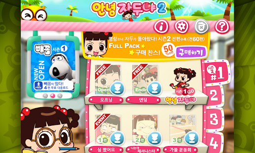 How to install [HD화질] 안녕자두야 시즌2 by 토모키즈 1.0.6 apk for laptop