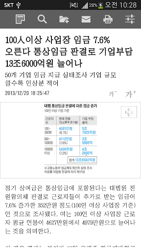 【免費新聞App】조선일보 초판-APP點子