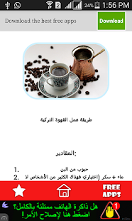 Download طرق عمل القهوة APK for Android