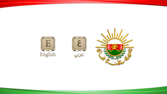Oman TV Screenshots 2