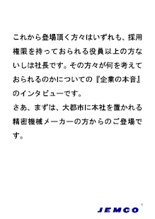 就活Vなう～2016年度特別編～ Screenshots 12