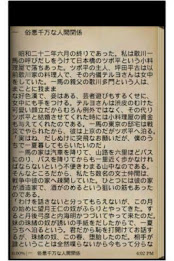 Not even tu du killings poster 3