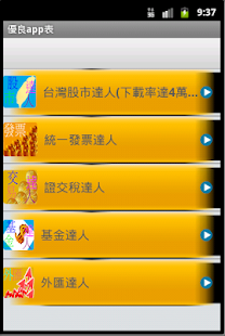 How to mod 台灣股市達人_付費版 1.3 mod apk for laptop