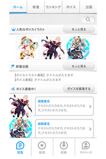 ピクボイス Screenshots 0