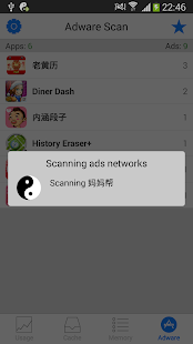 Android Cleaner Pro (Clean) - screenshot thumbnail