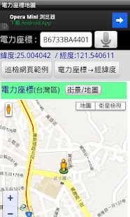 How to download 電力座標(地圖) 1.1.2 unlimited apk for pc