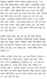 বিবাহিত ( যৌন ) জীবন poster 5