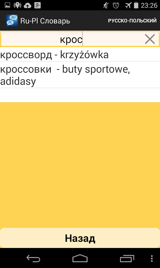 Украинско-Русский Словарь Fb2