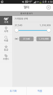 원나이트 - 당일 호텔/여행 예약 Screenshots 4
