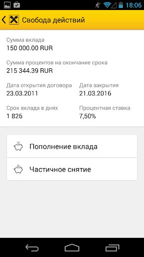 免費下載財經APP|Мобильный банк R-Mobile app開箱文|APP開箱王