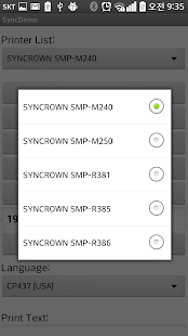 (주)싱크라운-SYNC_PRINTER Screenshots 8