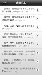 Download 考神雲端學院 APK for Android