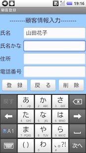 かんたん見積り Screen 3