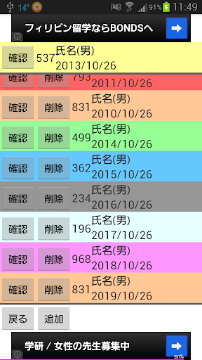 九星気学で運勢と相性占い