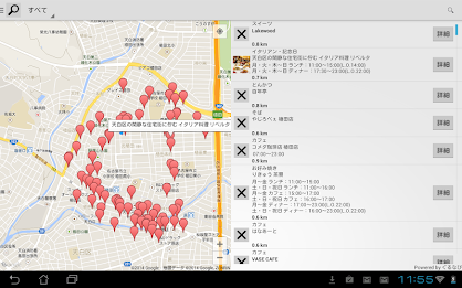 Search automatically eateries in the vicinity - the car navigation system plus one poster 3