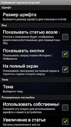 Любовный гороскоп водолей poster 4