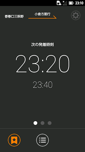 北九州モノレール時刻表