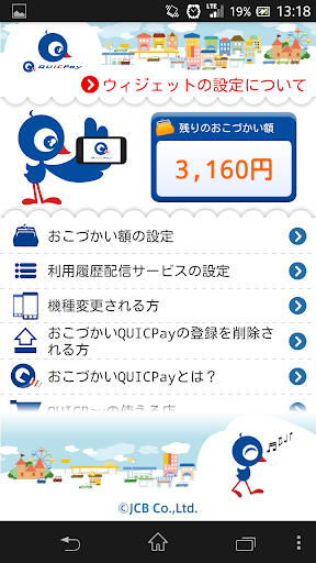 【免費購物App】おこづかいQUICPay-APP點子