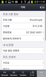 로드맵바이블 poster 2