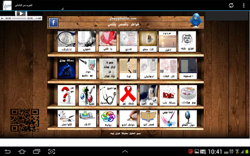 How to download خواطر وقصص ومقالات -فوزي بليله 1.0 mod apk for pc