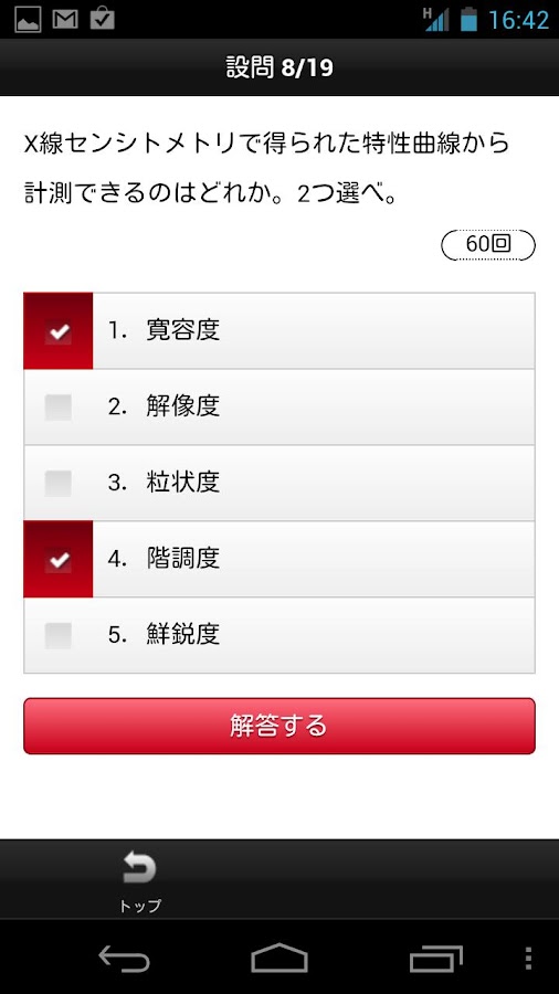 作業 療法 士 国家 試験