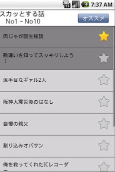 スカッとする話 ストレス解消 2chやネットの正義の話まとめ Androidアプリ Applion