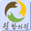 원한의원 Apk