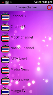 Thai TV - screenshot thumbnail