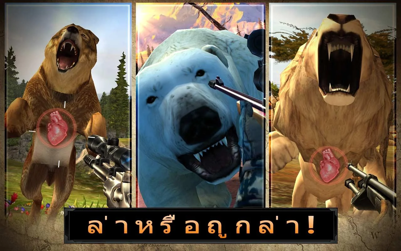 พรานล่ากวาง2014 - screenshot
