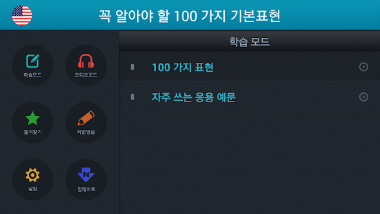 How to download Talker's Club 2.3 mod apk for bluestacks