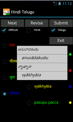 【免費教育App】Hindi Telugu Tutor-APP點子