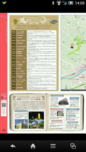 【免費旅遊App】旅うらら-APP點子