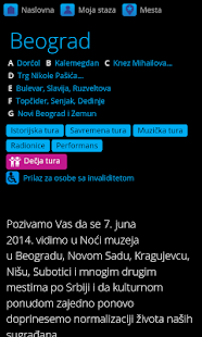 Free Download Noć muzeja 2014 APK for Android