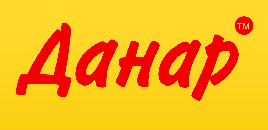 Имя данара. Лиджиева данара эдуардовна фото. Имя данара. Данар надпись. Имя данара.