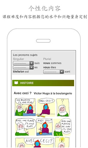 免費下載教育APP|学法语——Frantastique法文课程 app開箱文|APP開箱王