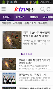 How to mod Kitv방송 3.0 apk for pc