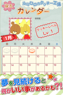 How to download LULU &LOLO`s Cookie Factory! 1.3 apk for android