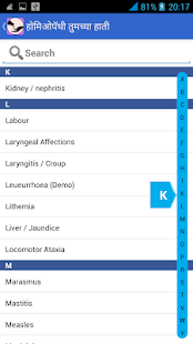 Free Download Homeopathy Tumcha Hati APK