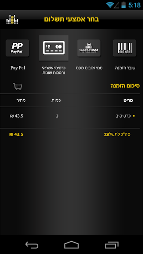 【免費娛樂App】GlobusMax יוצאים לבלות בקולנוע-APP點子